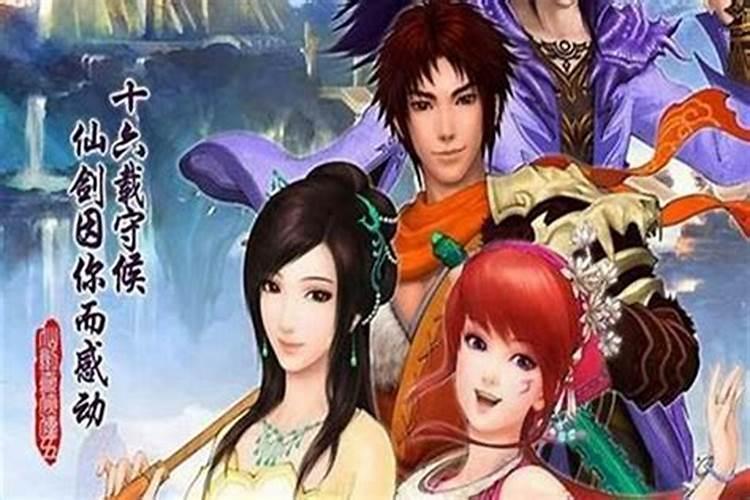 仙剑6运势有什么用？