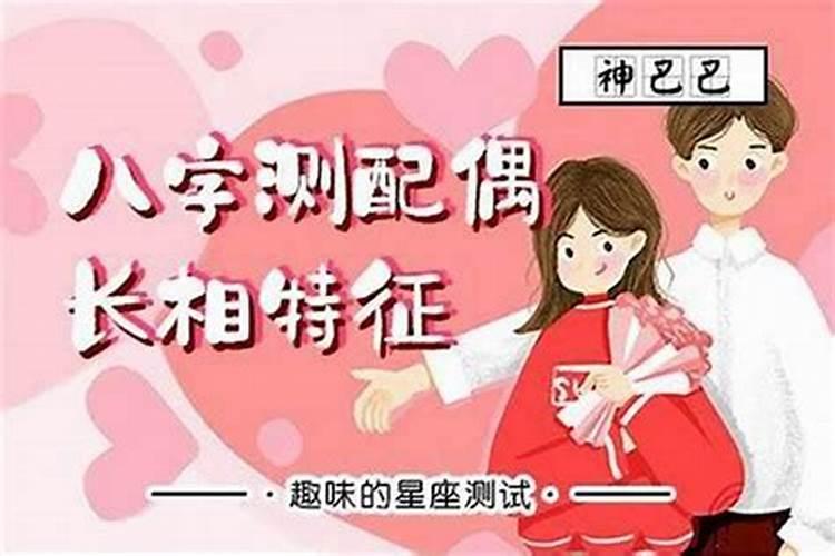 八字没有妻星如何看婚姻？