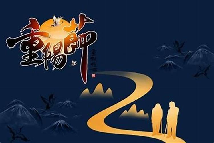 重阳节提前一天拜祭可以吗？