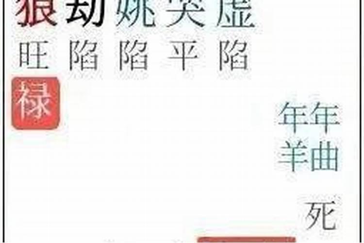 如何在流年看桃花煞？