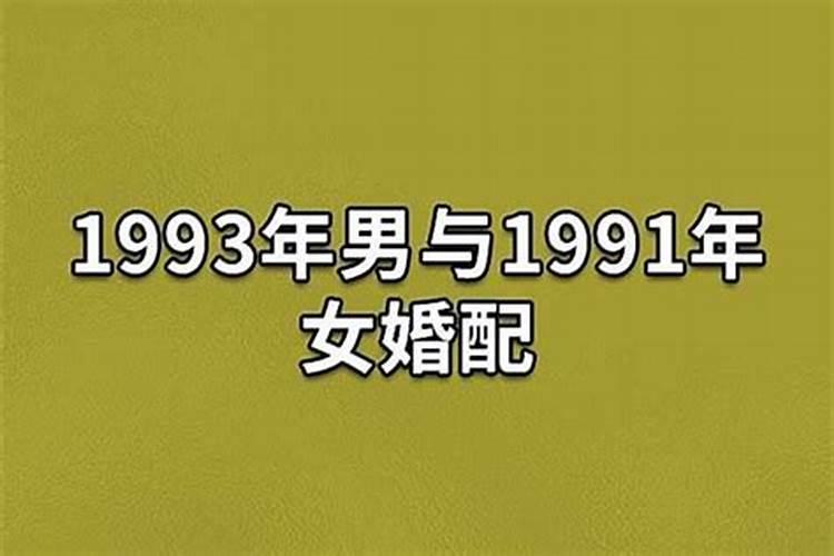 82年男和84年女合婚吗？