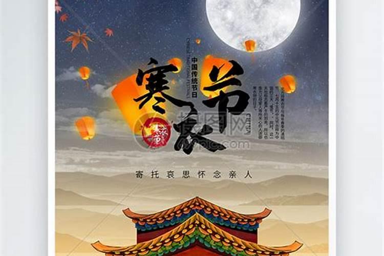 传统节日寒衣节相关情况