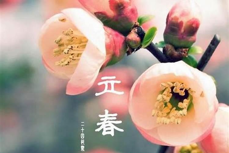 立春时怎么躲犯太岁？