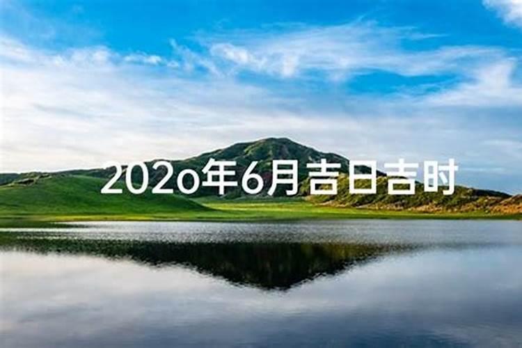 202O年63出生运势如何？