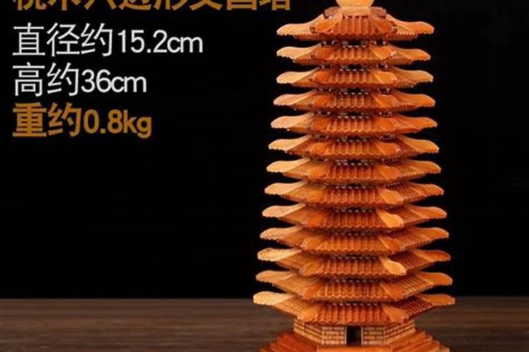 十三层桃木文昌塔多少钱一个？