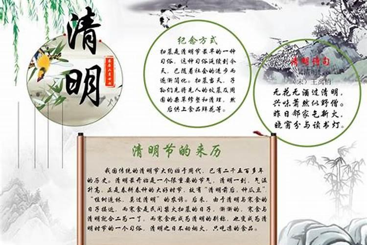 清明节习俗摘抄