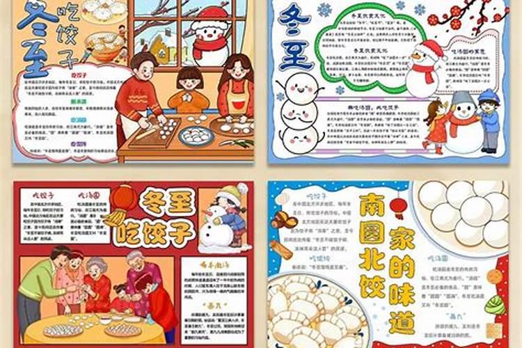 冬至节适合运动