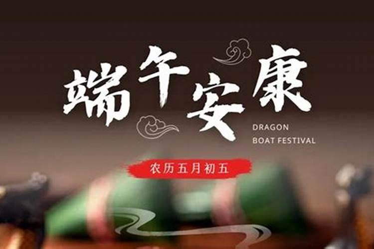 端午节几红？