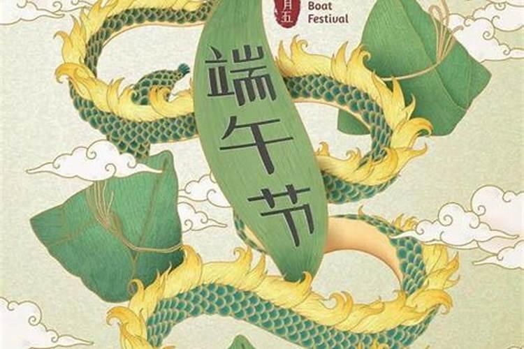 1972年端午节哪一天？