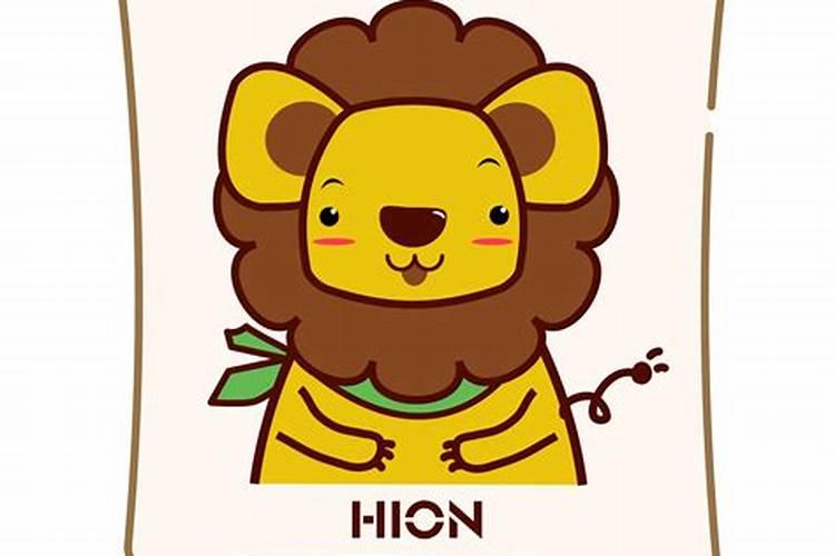 出生在八月十五的狮子座