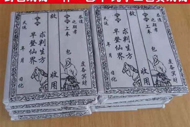 清明节上坟封包怎么写？