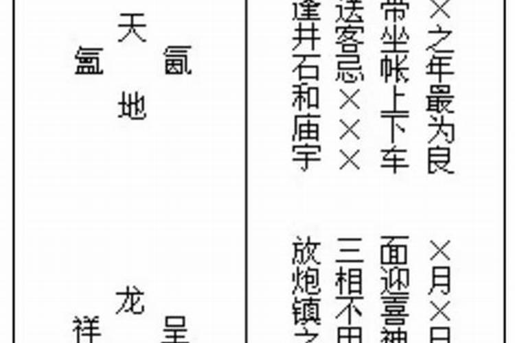 做过合婚法事还能分手吗？