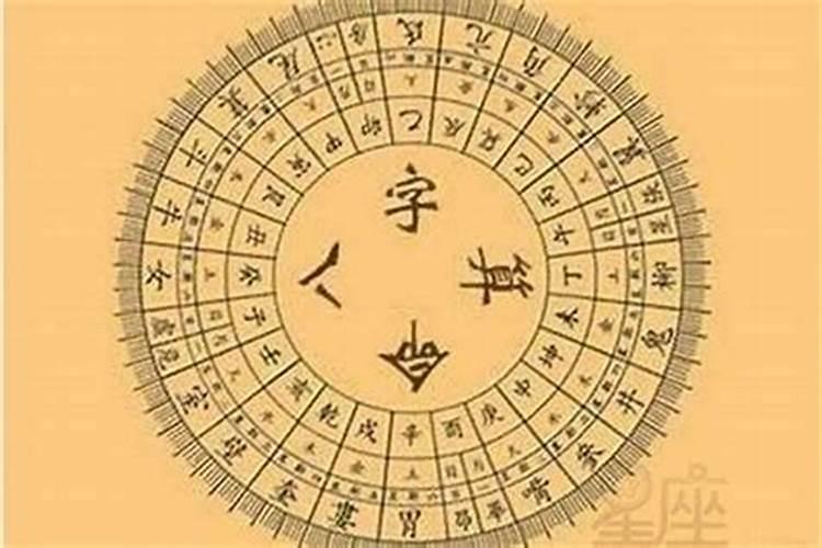 星座与八字算命哪个准？