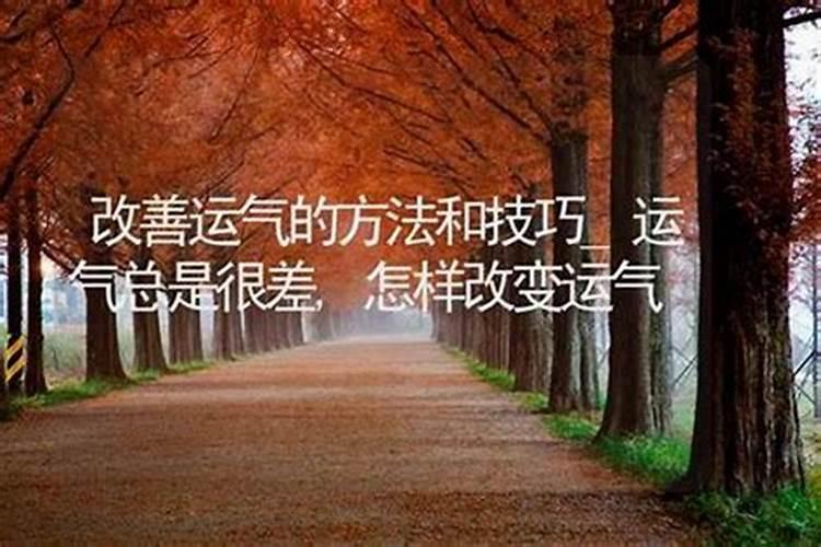 运势低去参加白事怎么处理？