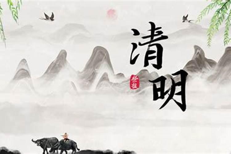 清明节2026几点上坟？