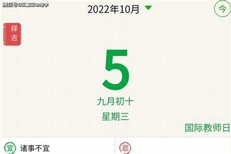 2026年10月5日生肖运程如何？