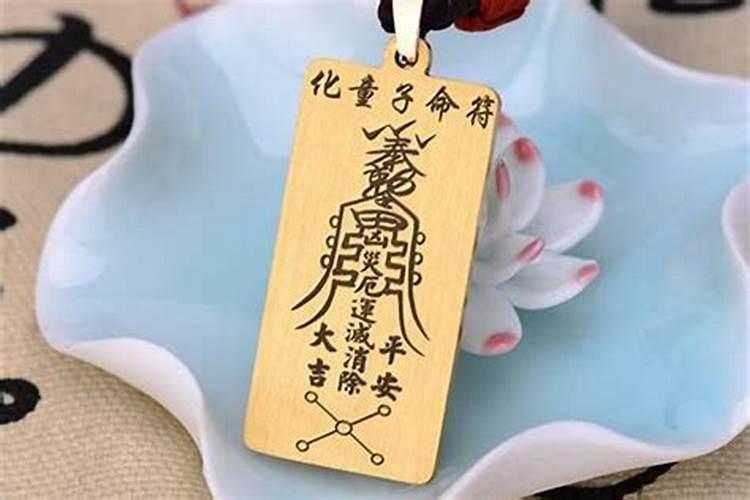 灵符能化解婚姻不顺吗？