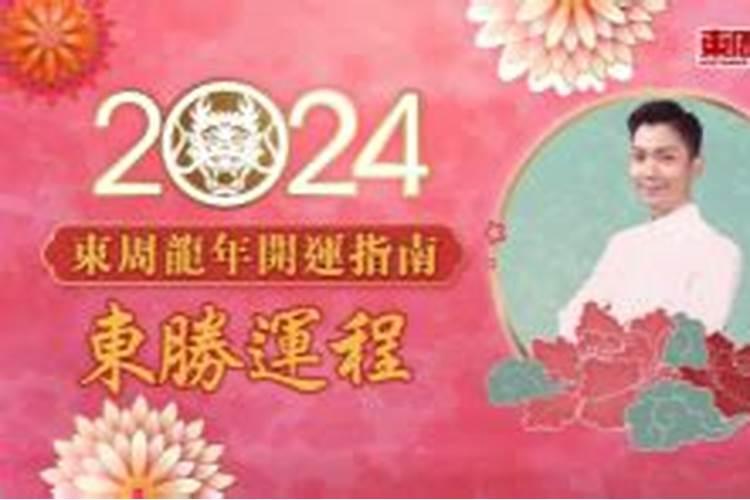 兔年2026年运程李丞责