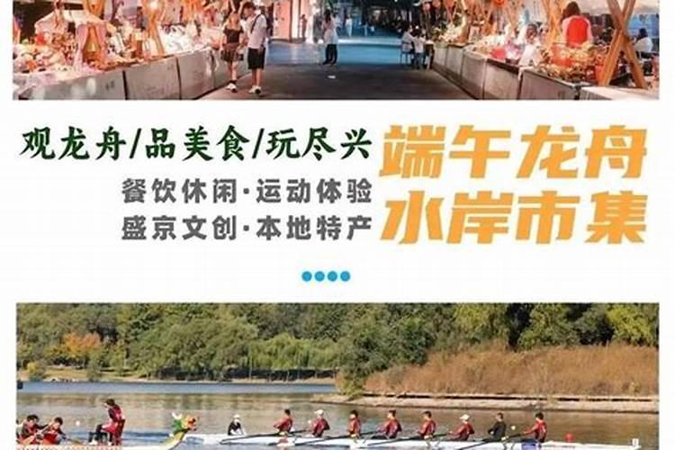 沈阳端午节去哪？