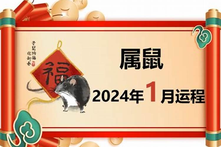 73年属鼠的人2026年运程
