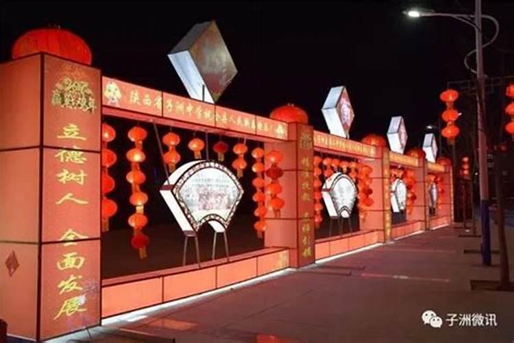 子洲正月十五风俗