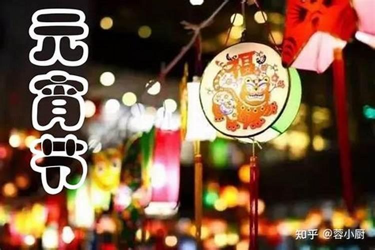 正月十五是时候上供