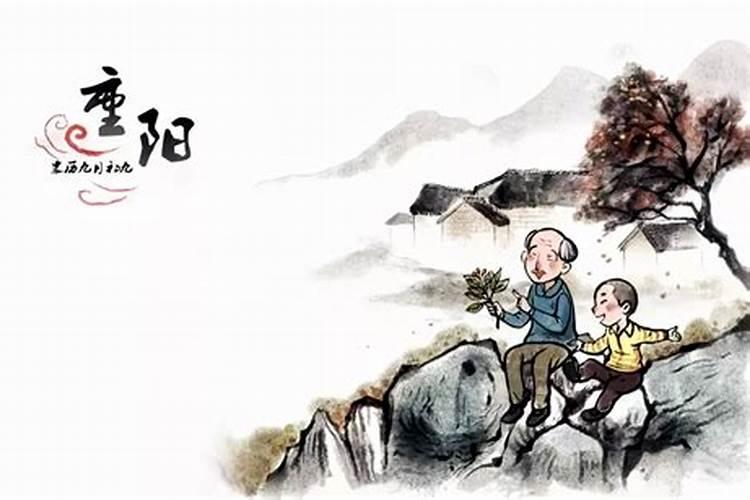 查找重阳节的意义和来历