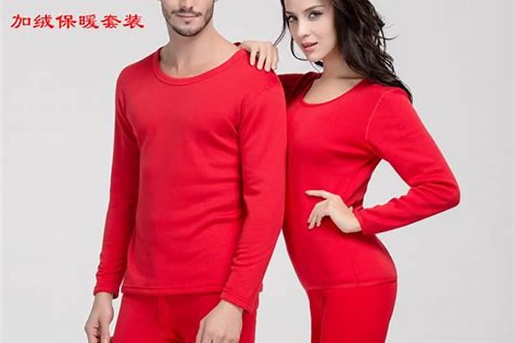 男士本命年大红内衣