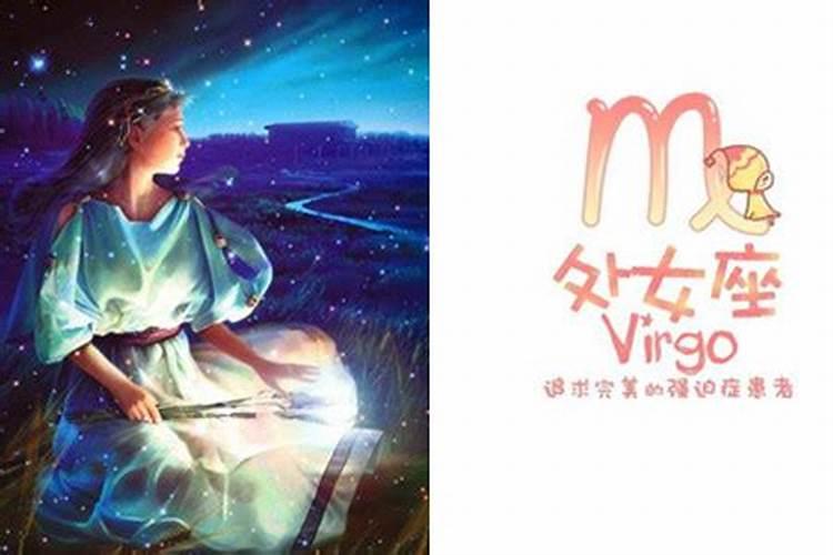 处女座女生性格特点分析