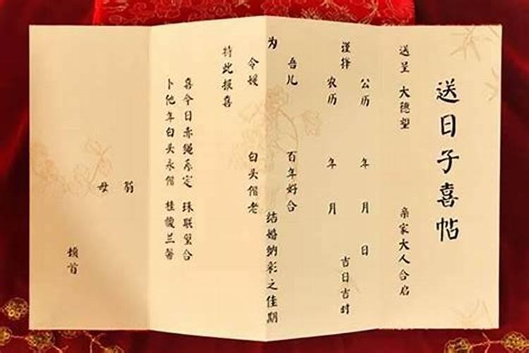 合完八字送女方叫什么好？