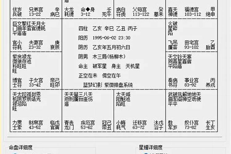 八字简批是什么意思？