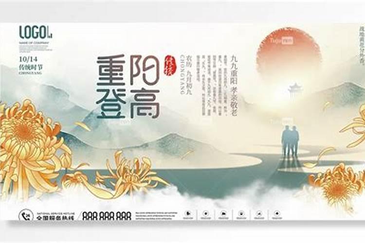 农历九月初九是重阳节