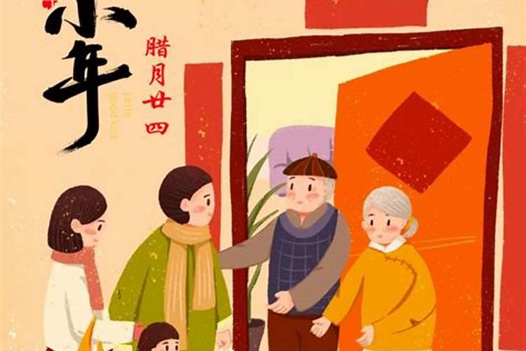 过小年要注意的事项