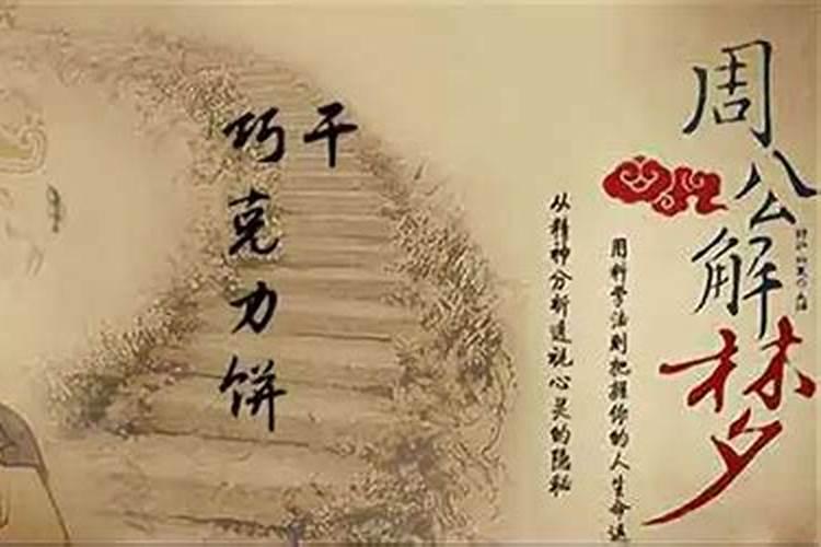 梦见叔叔去世是什么预兆？