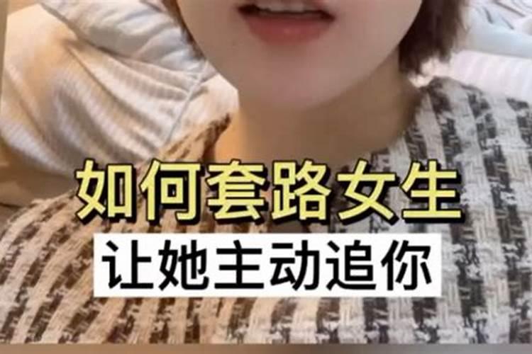 梦到有女生主动追我求我