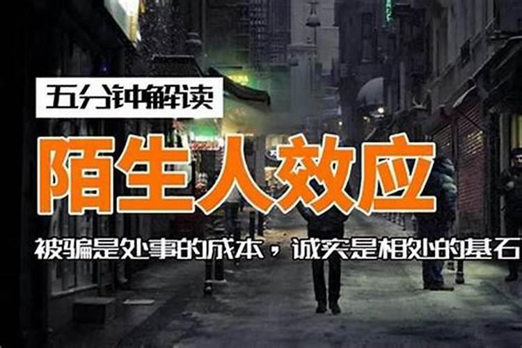 梦到有陌生人表白自己