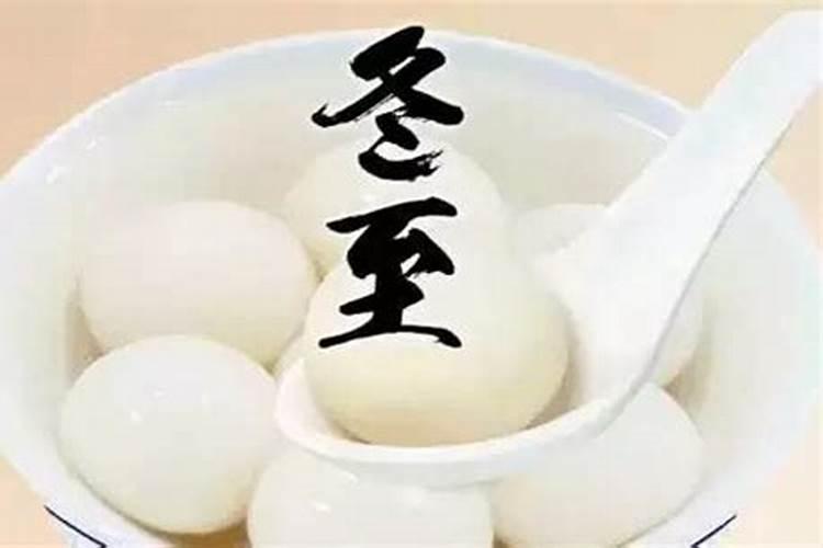 莆田冬至习俗有哪些？