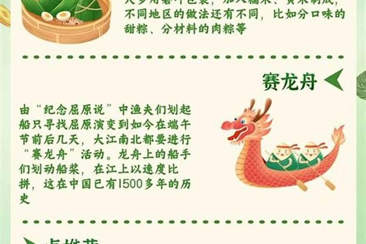 端午节都做哪些事情？