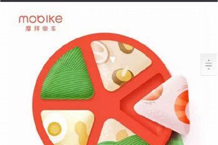 摩拜端午节贴纸在哪看？