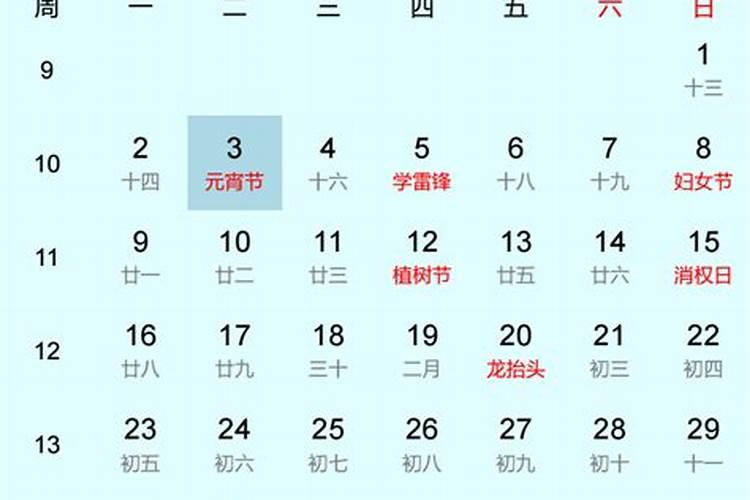 2026元宵节几月几号？