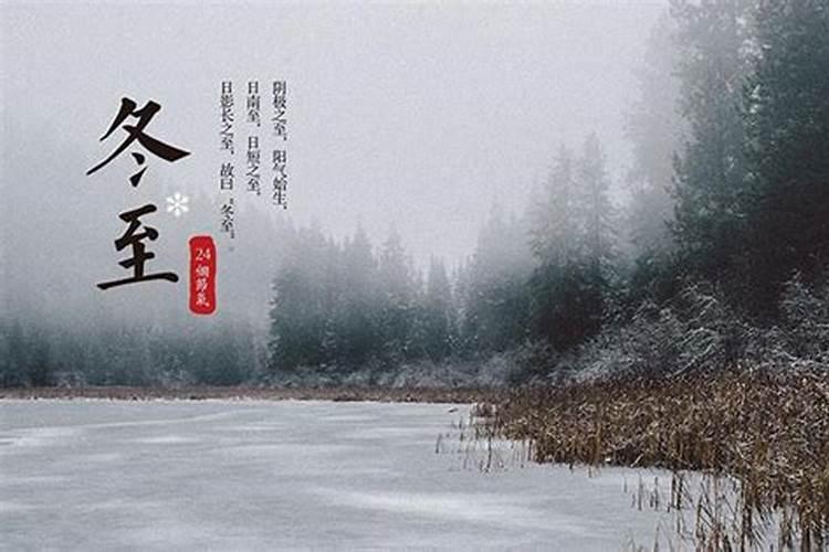 冬至日广东习俗