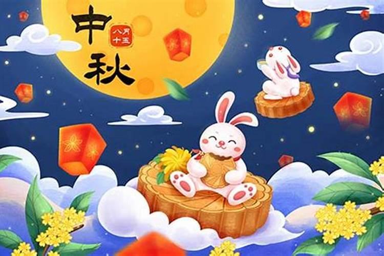 公历中秋节是几月几号？