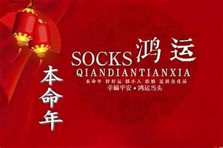 本命年运气差了怎么办？