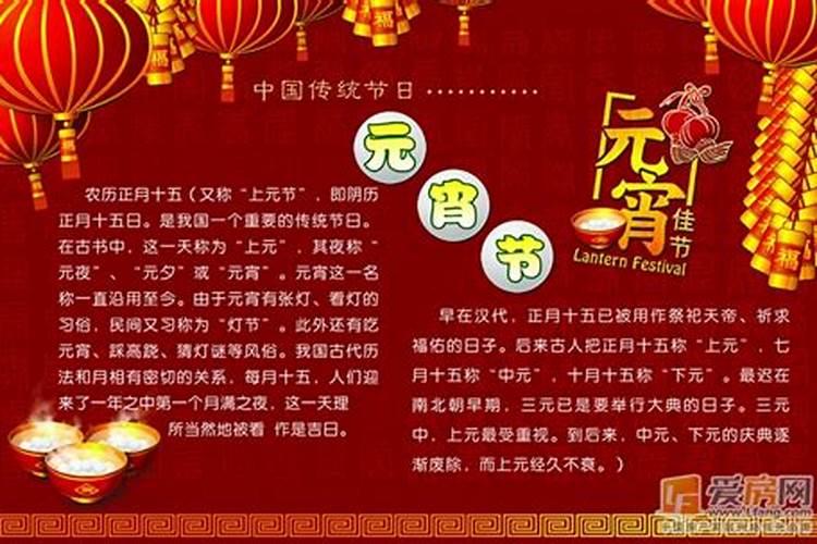 元宵节的来历和传说