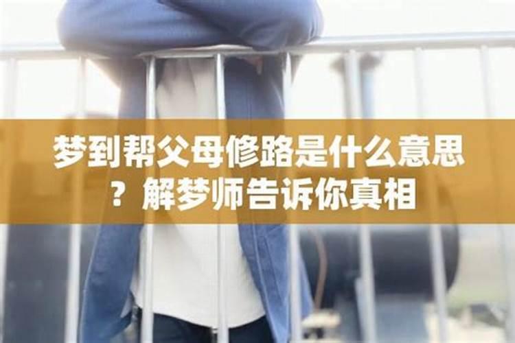梦到父母了什么意思？