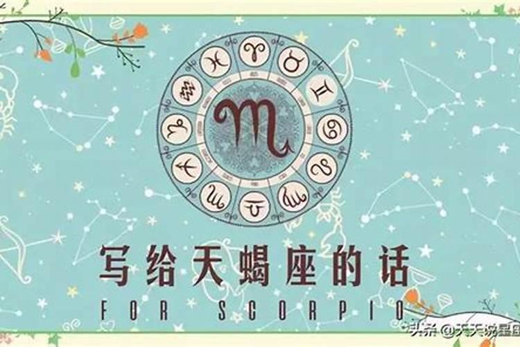 天蝎男喜欢一个人的表现