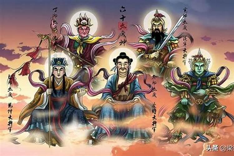 神话里冲太岁什么意思？