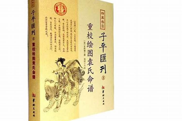 算命书籍有哪些？