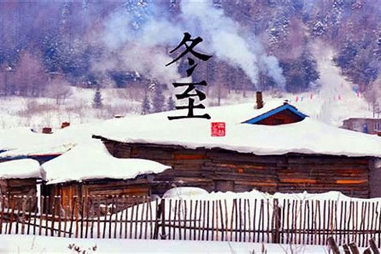 陕西关中冬至风俗