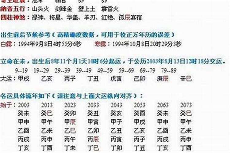 合八字是一种方法合吗？